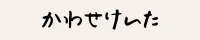 keita_kawase_banner#no-deco